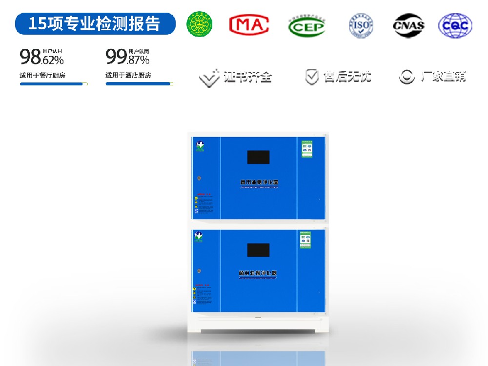 油煙凈化器的風量選擇參考哪些依據(jù)呢？